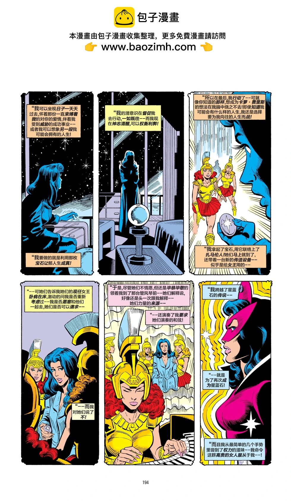 绿灯侠v2 - 第192卷 - 第14张图