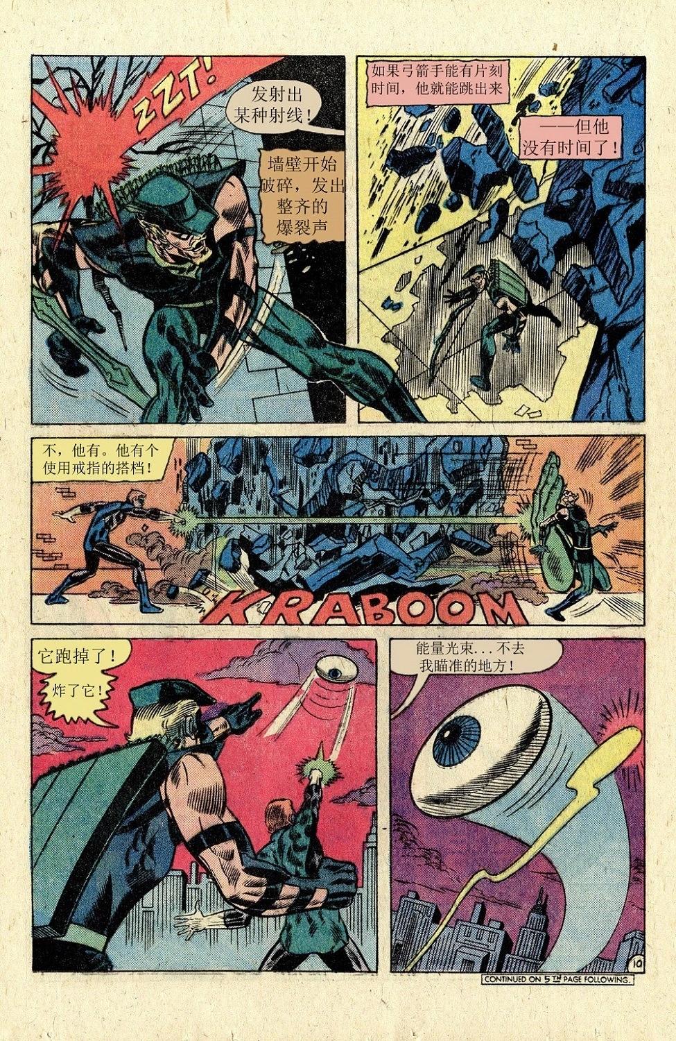 绿灯侠v2 - 第116卷 - 第11张图