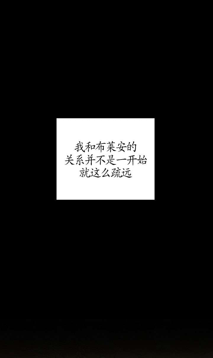 掠奪婚姻 - 第11話(1/3) - 1