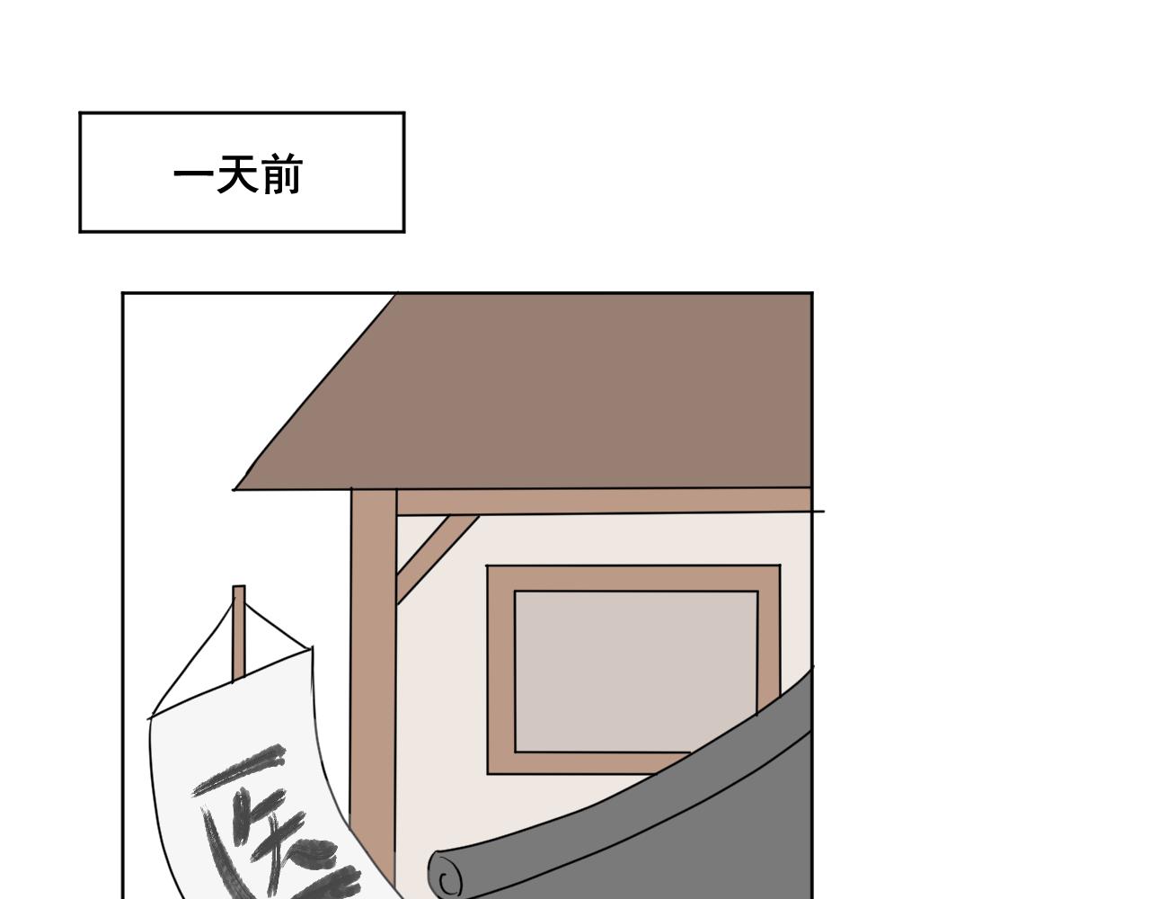 陸林好漢 - 4 - 拔刀相助(1/2) - 1