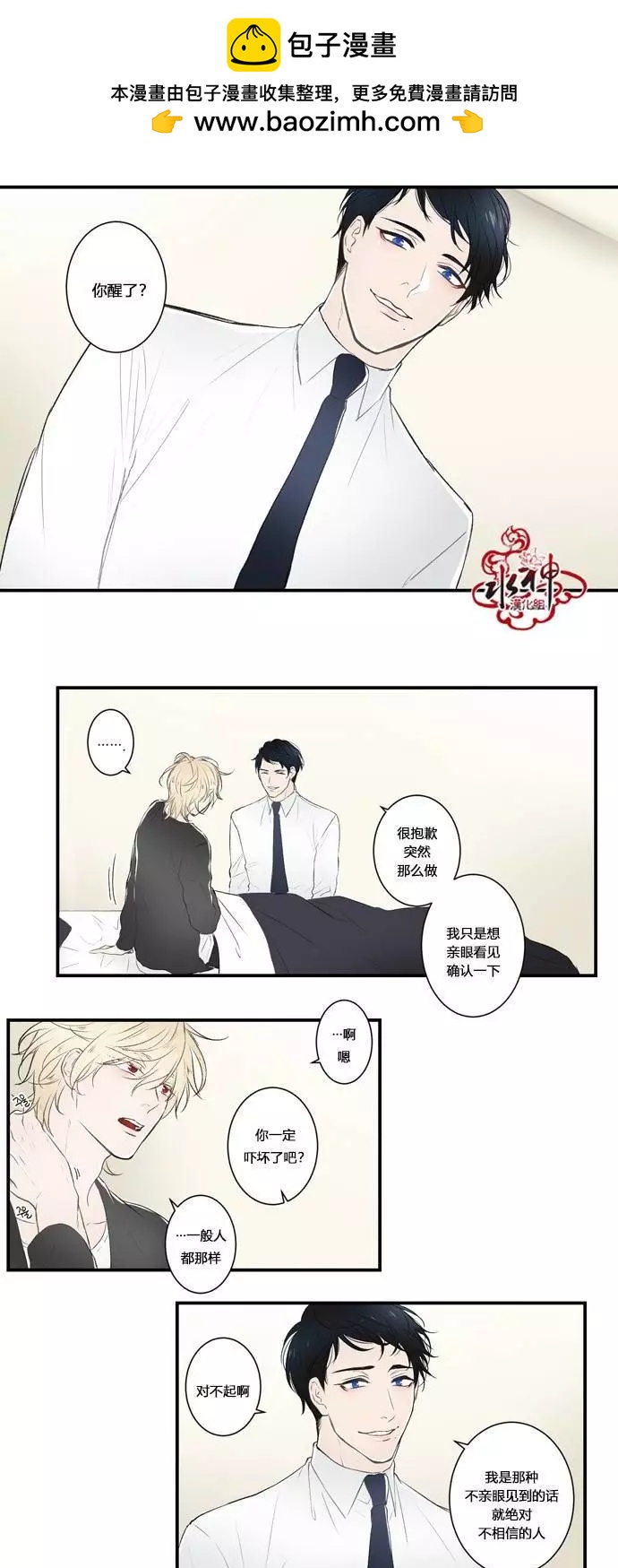 輪盤Again - 第02回 - 2