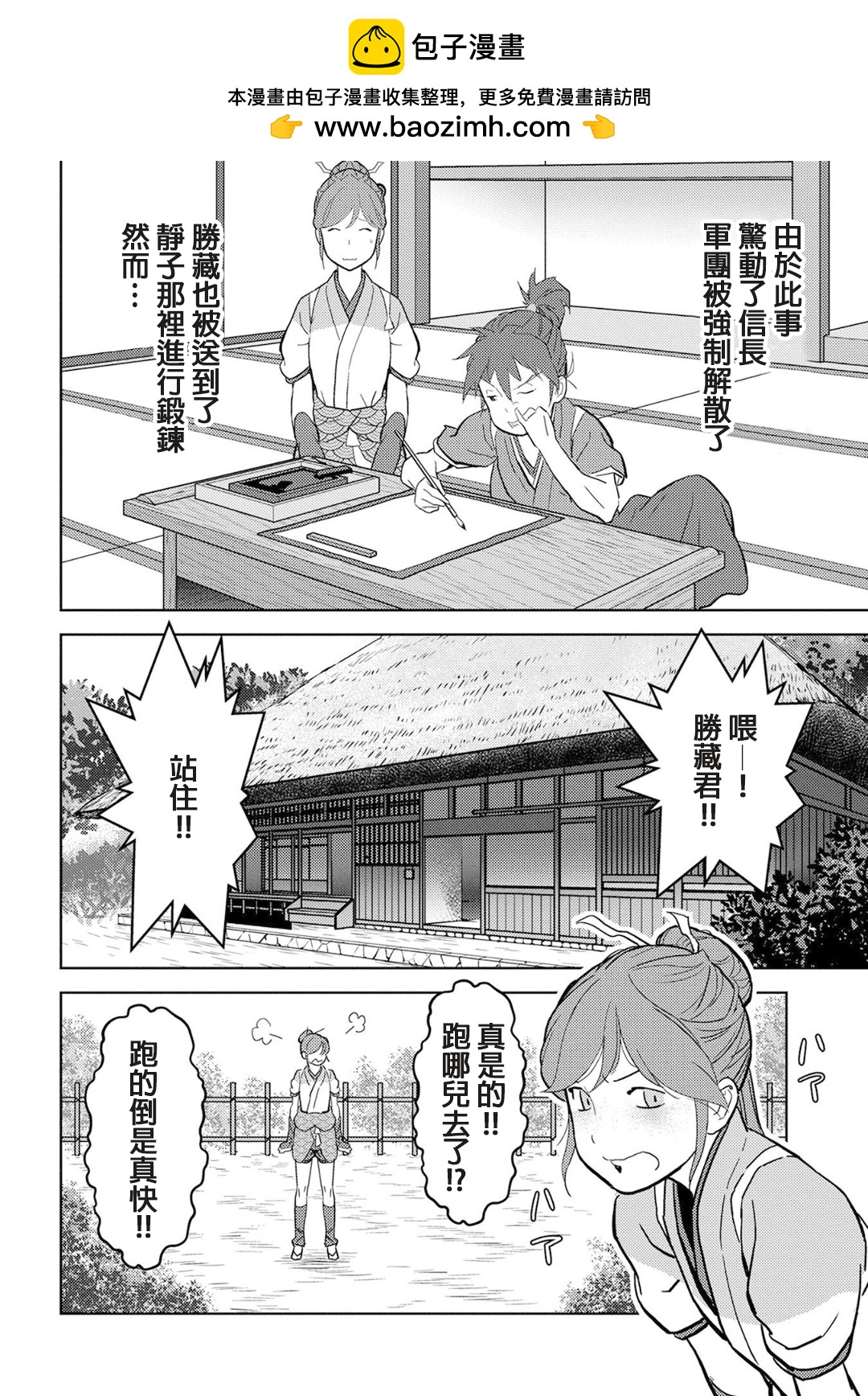 論現代農業技術在古代戰國的可實施性 - 第18幕  鍛鍊 - 2