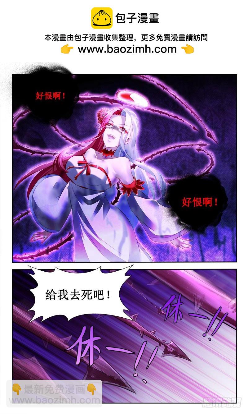 羅剎大人請留步 - 280 把你的身體給我 - 2