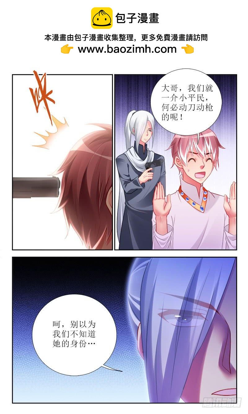 羅剎大人請留步 - 304 一切按計劃進行！ - 2