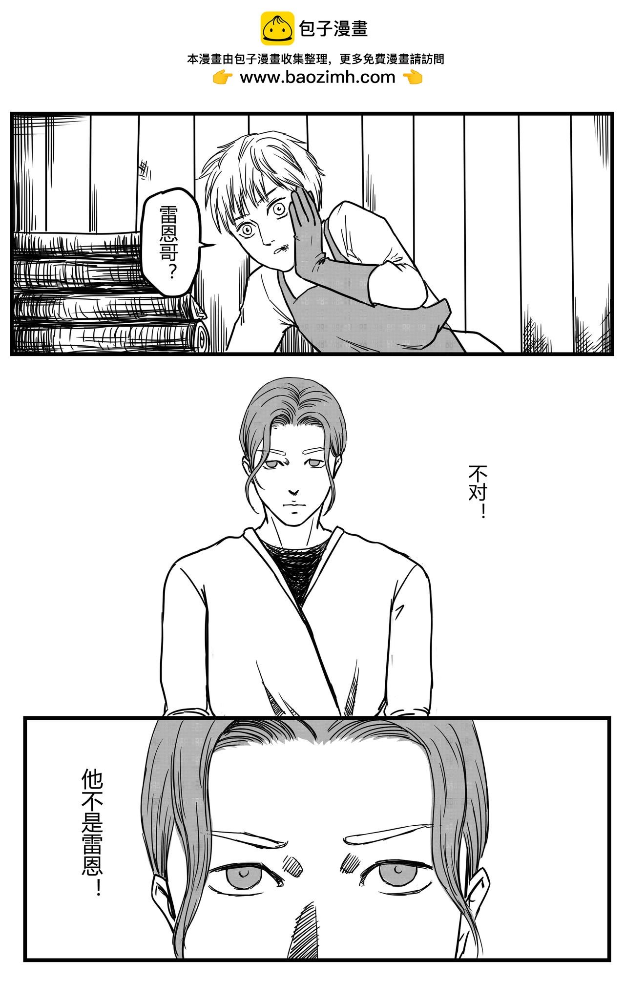 羅耐德 - 抓到了 - 2
