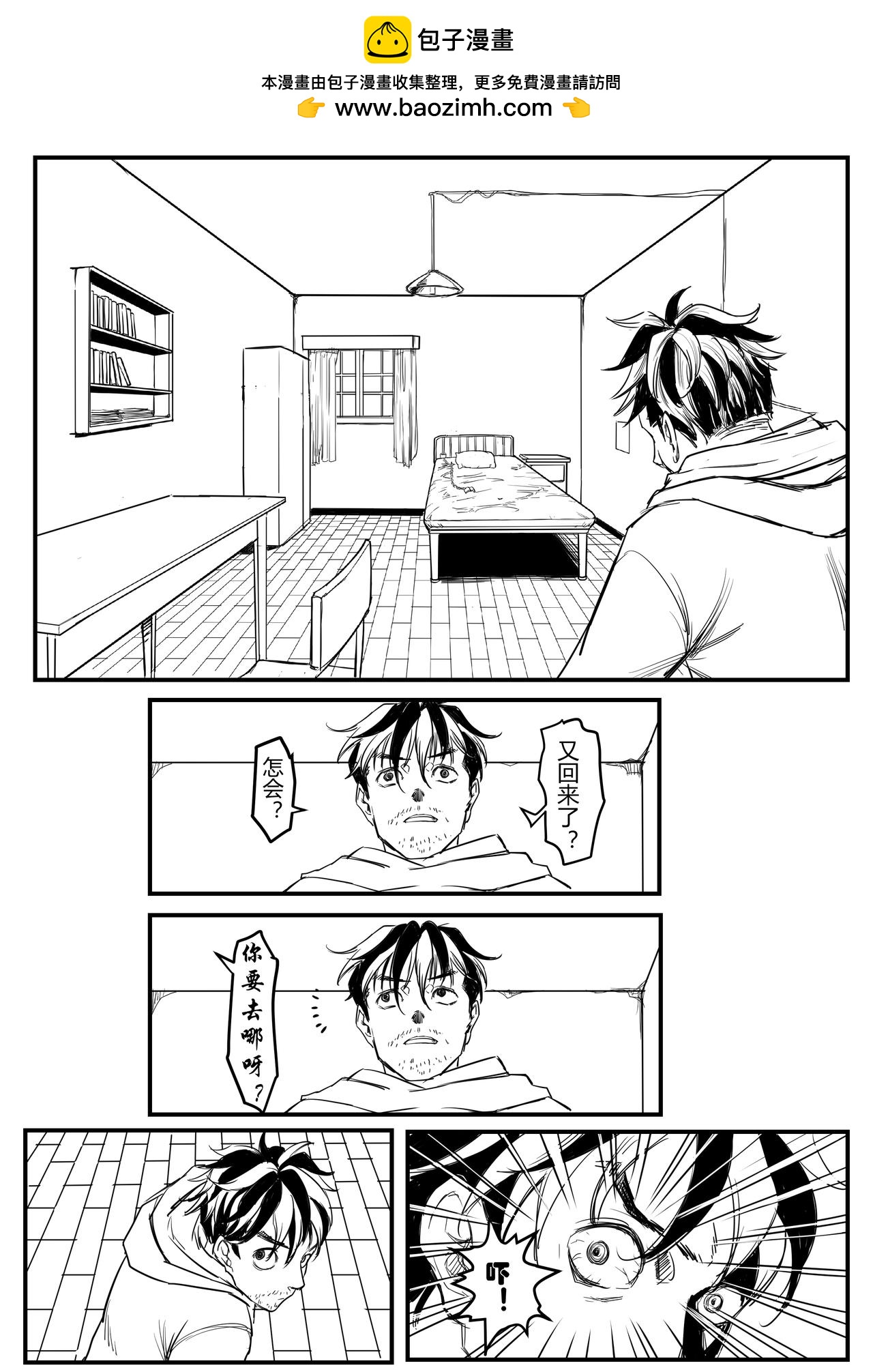 羅耐德 - 蛛女 - 2