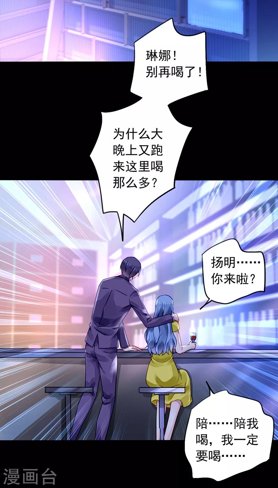 落難千金的逆襲 - 第182話 醜聞曝光 - 2