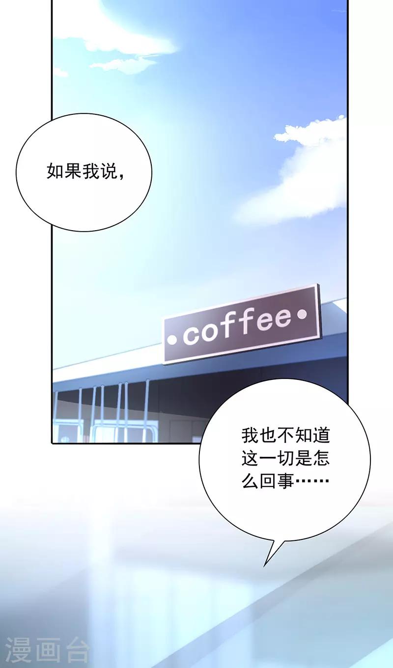 落難千金的逆襲 - 第216話 始終不夠 - 2