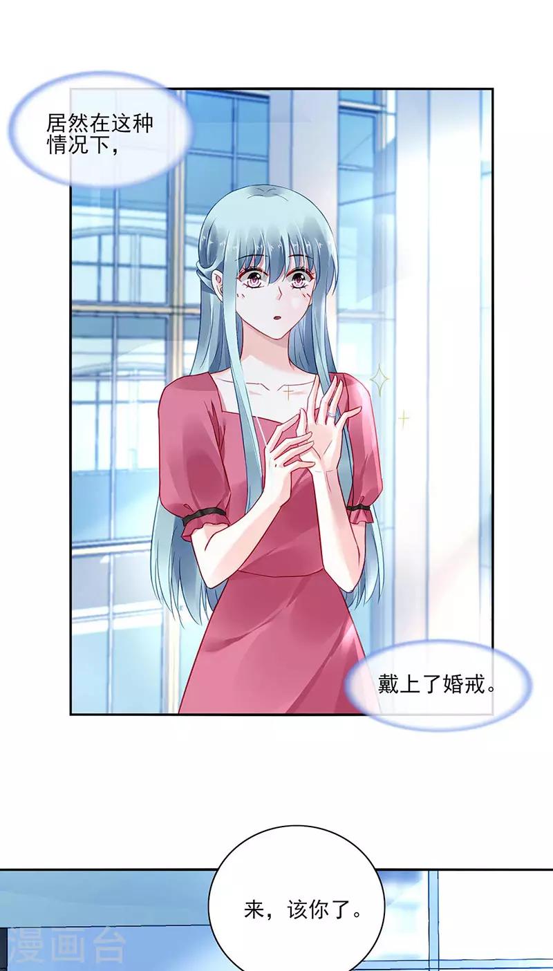 落難千金的逆襲 - 第268話 恭喜中獎 - 2