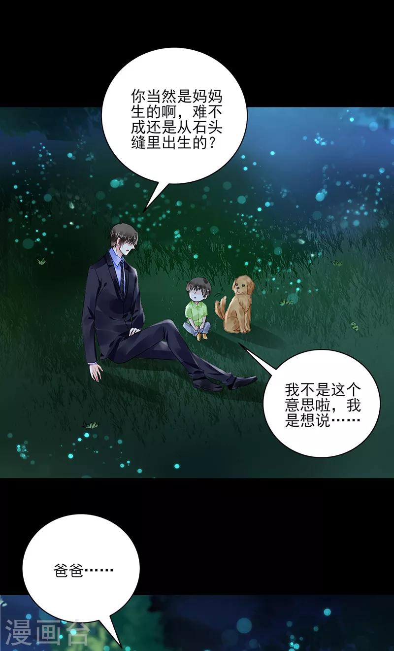 落難千金的逆襲 - 第282話 這個女人真囂張 - 2