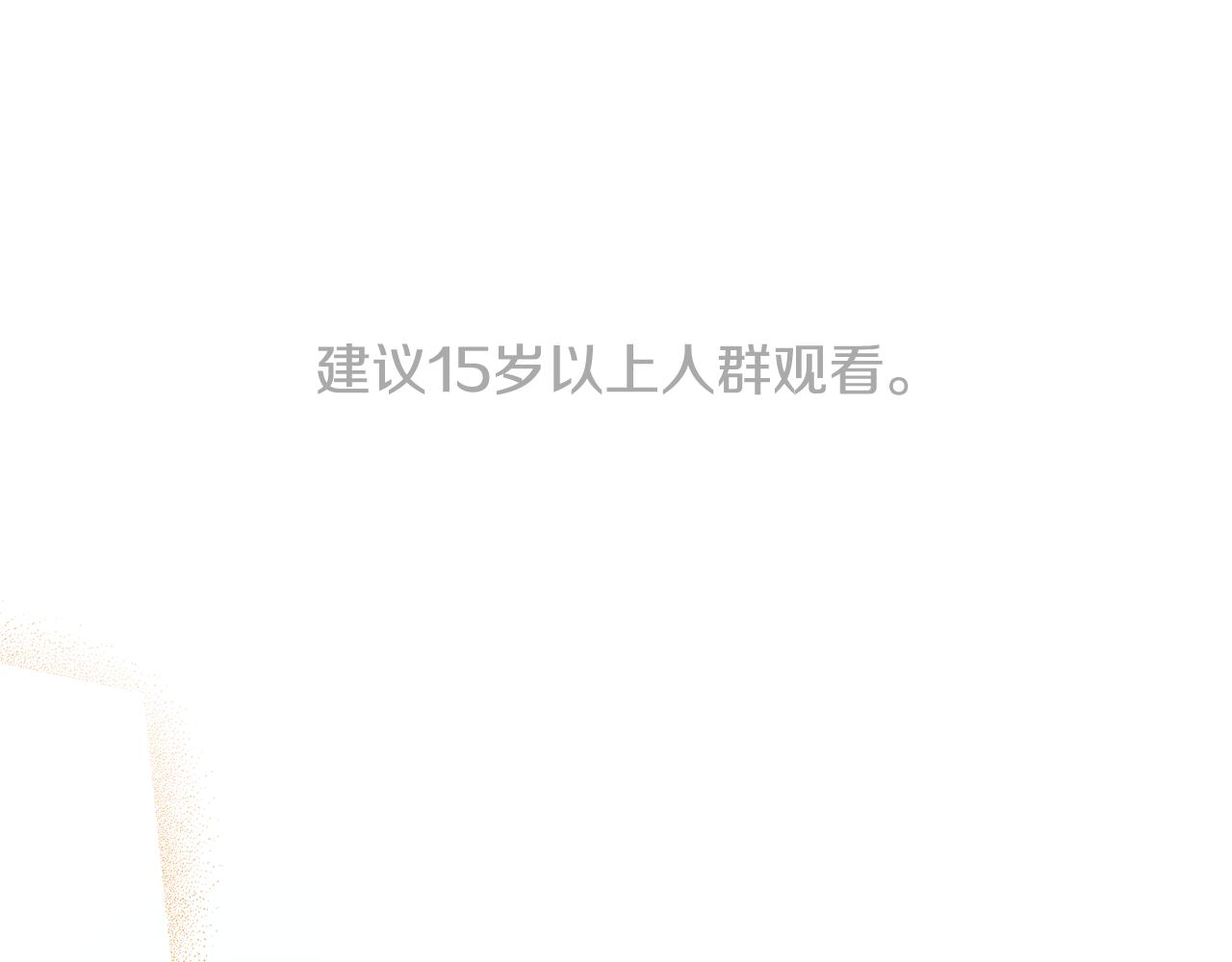 落魄公爵和他的騎士 - 第19話 有人歡喜有人憂(1/4) - 1