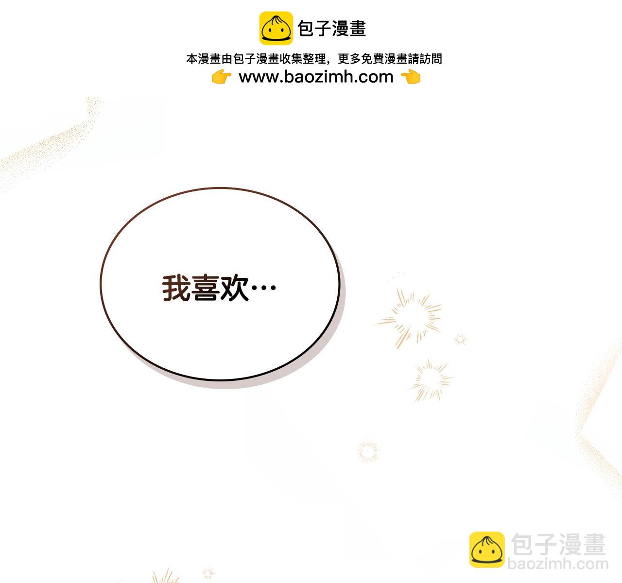 落魄公爵和他的騎士 - 第19話 有人歡喜有人憂(1/4) - 2
