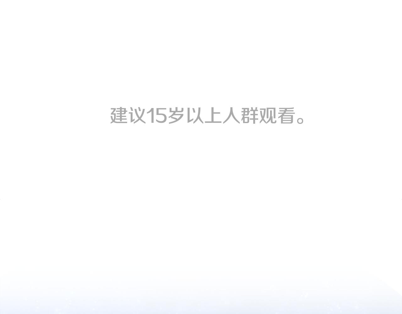 落魄公爵和他的騎士 - 第3話 反其道而行之(1/4) - 1