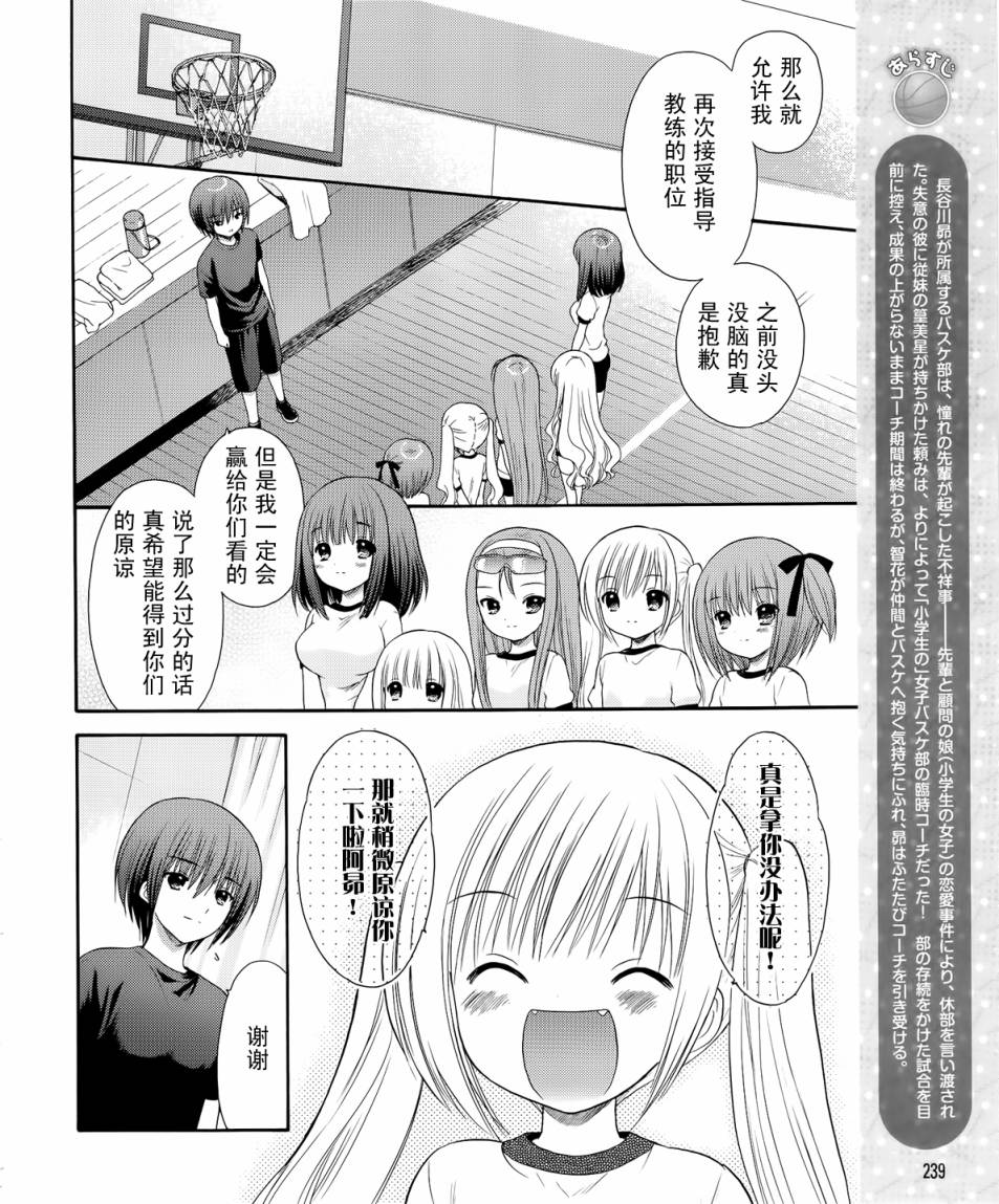 蘿球社 - 第06話 - 2