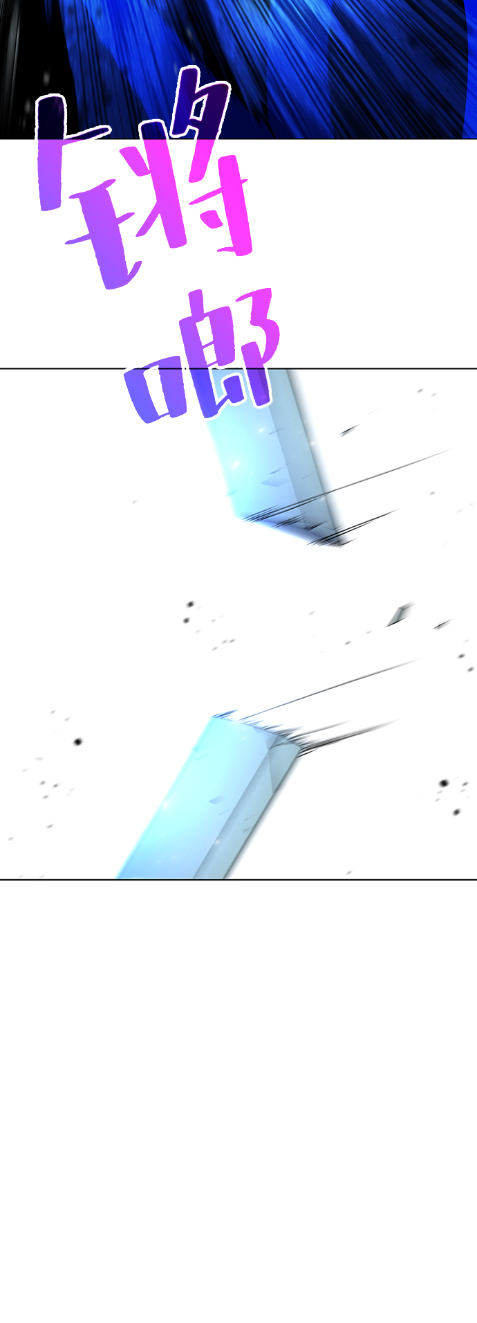 落乡文士传漫画,[第29话] 崩塌3图