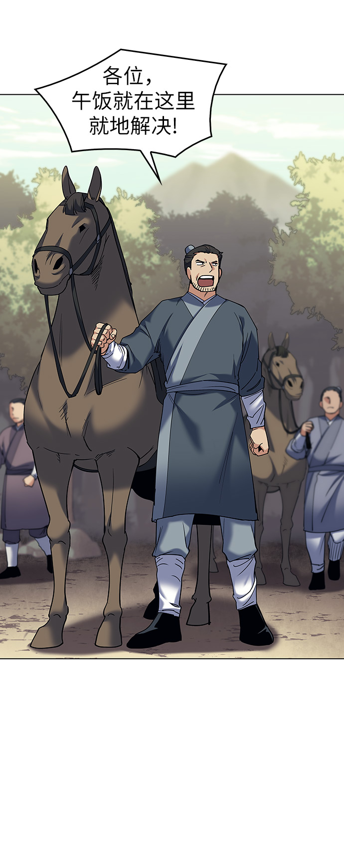 落乡文士传漫画,[第43话] 月光下耀眼的剑4图