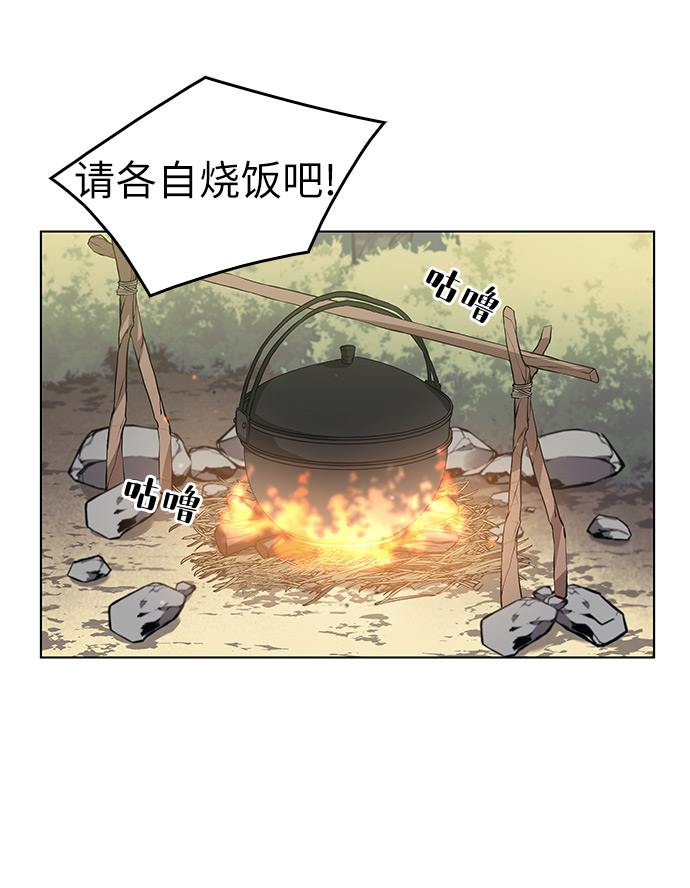 落乡文士传漫画,[第43话] 月光下耀眼的剑5图