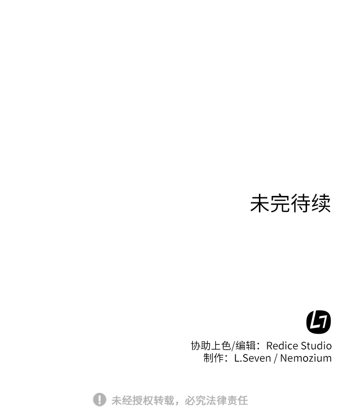 落乡文士传漫画,[第43话] 月光下耀眼的剑2图