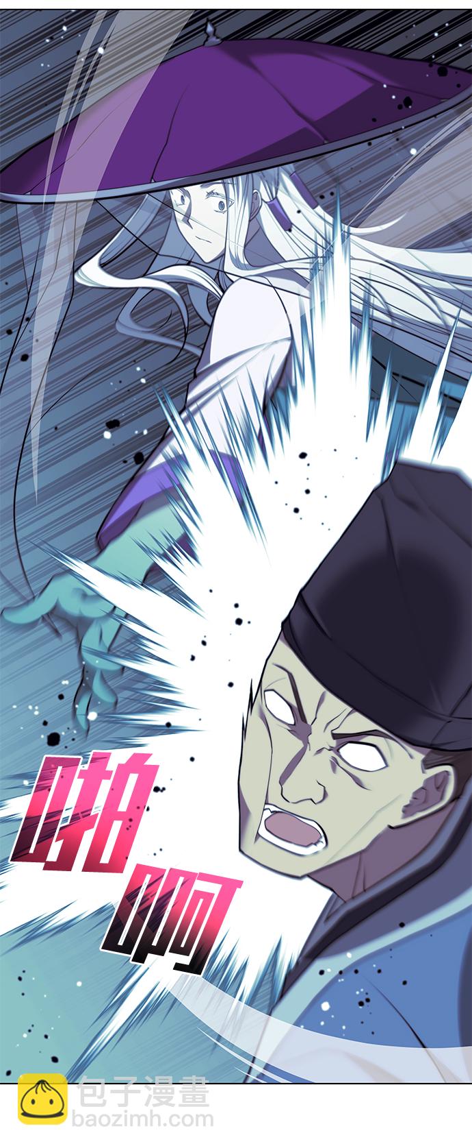 落乡文士传漫画,[第二季 第28话] 太极慧剑（2）2图