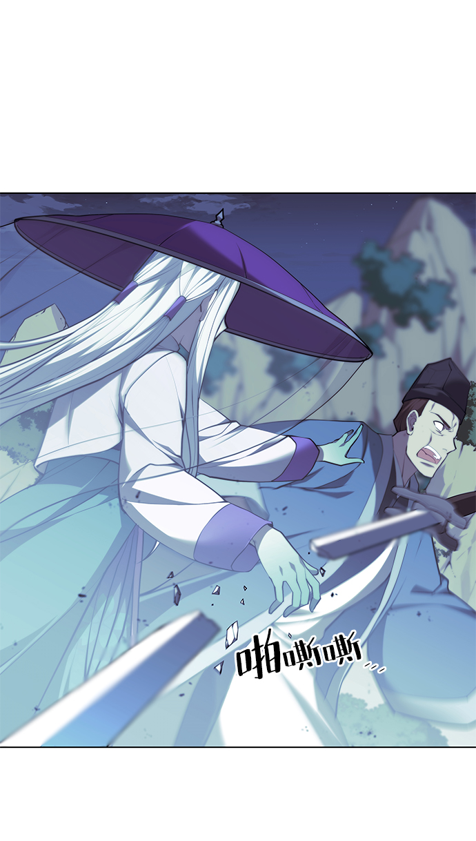 落乡文士传漫画,[第二季 第28话] 太极慧剑（2）3图