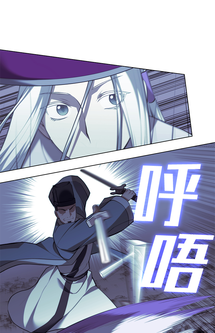 落乡文士传漫画,[第二季 第28话] 太极慧剑（2）4图