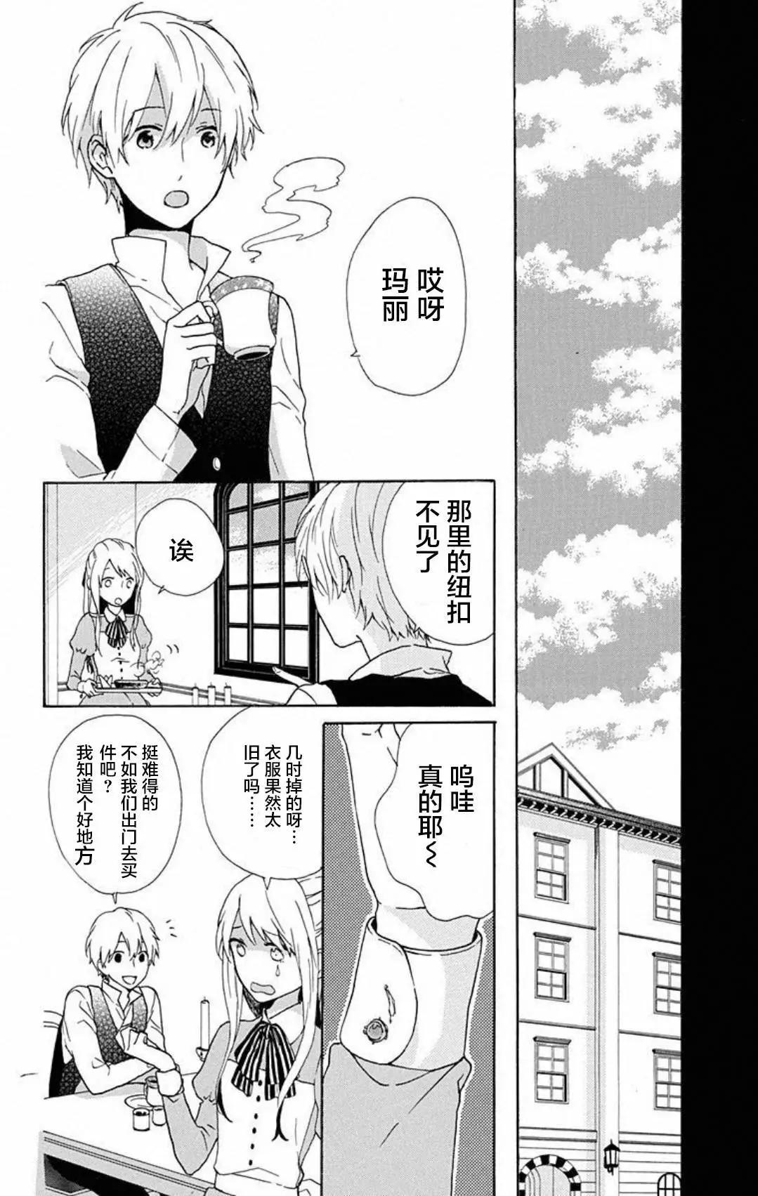 螺旋吸血鬼 - 第02回 - 1