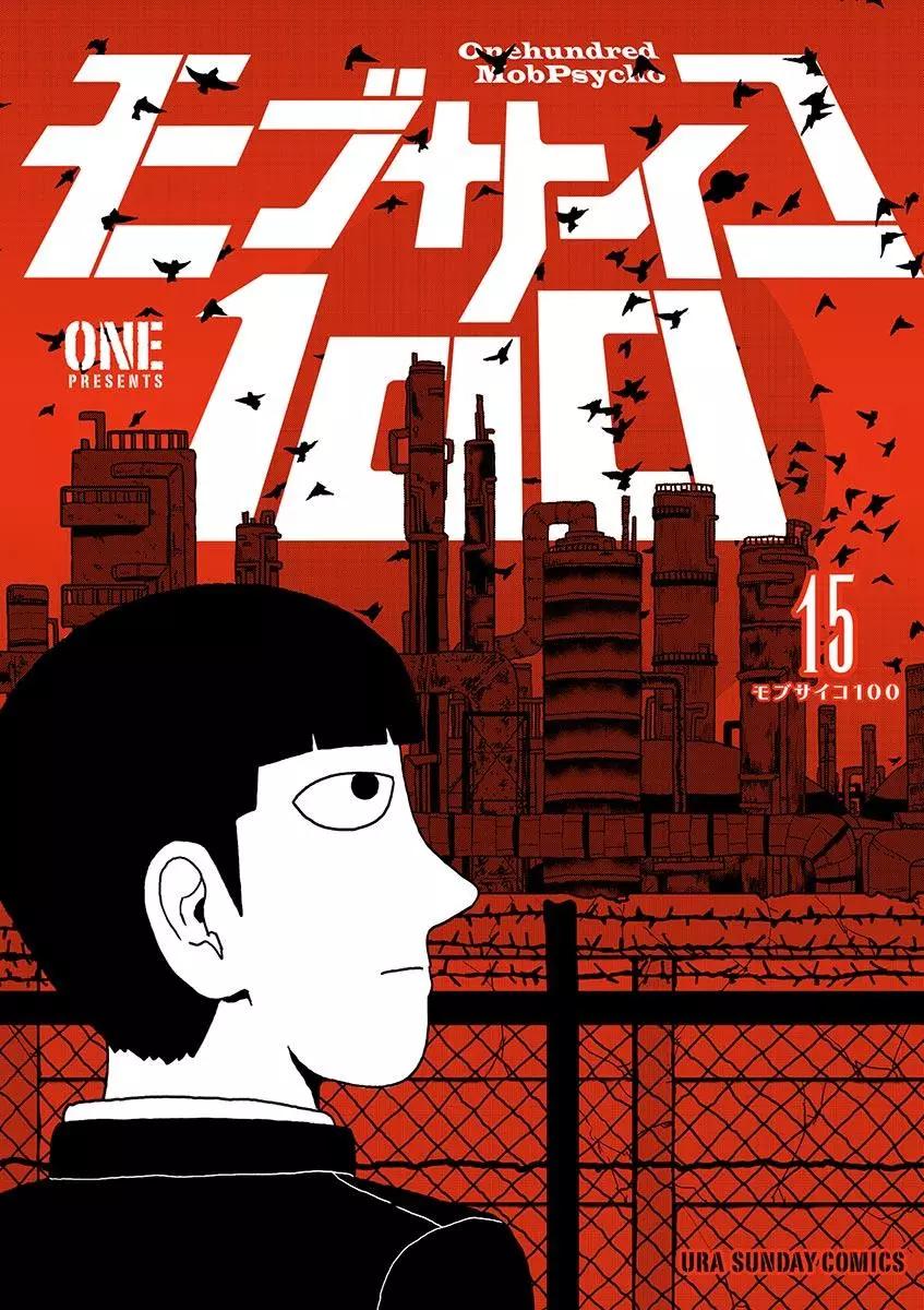 路人超能100 - 中二之戰 - 1