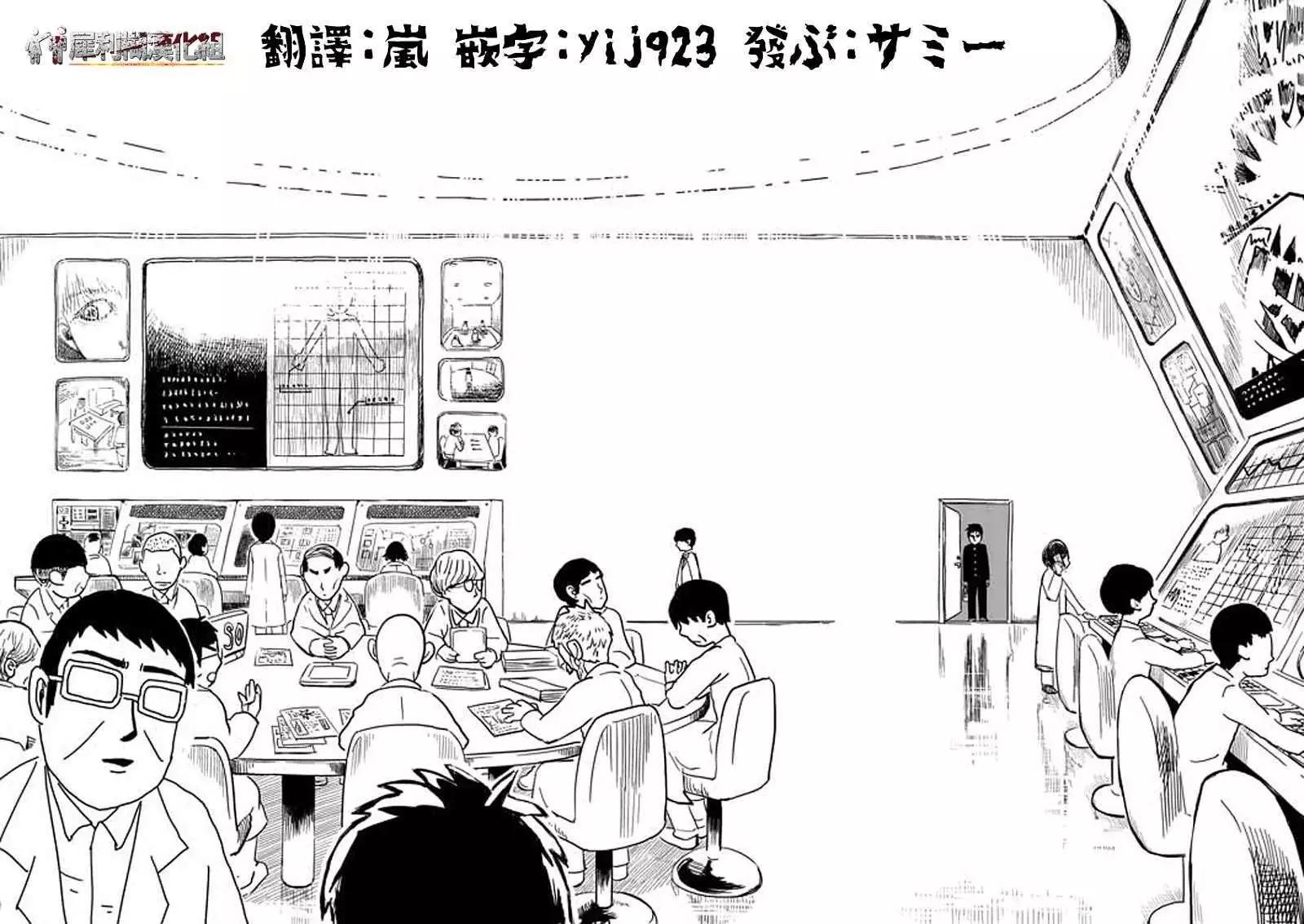 路人超能100 - 第22回 - 1