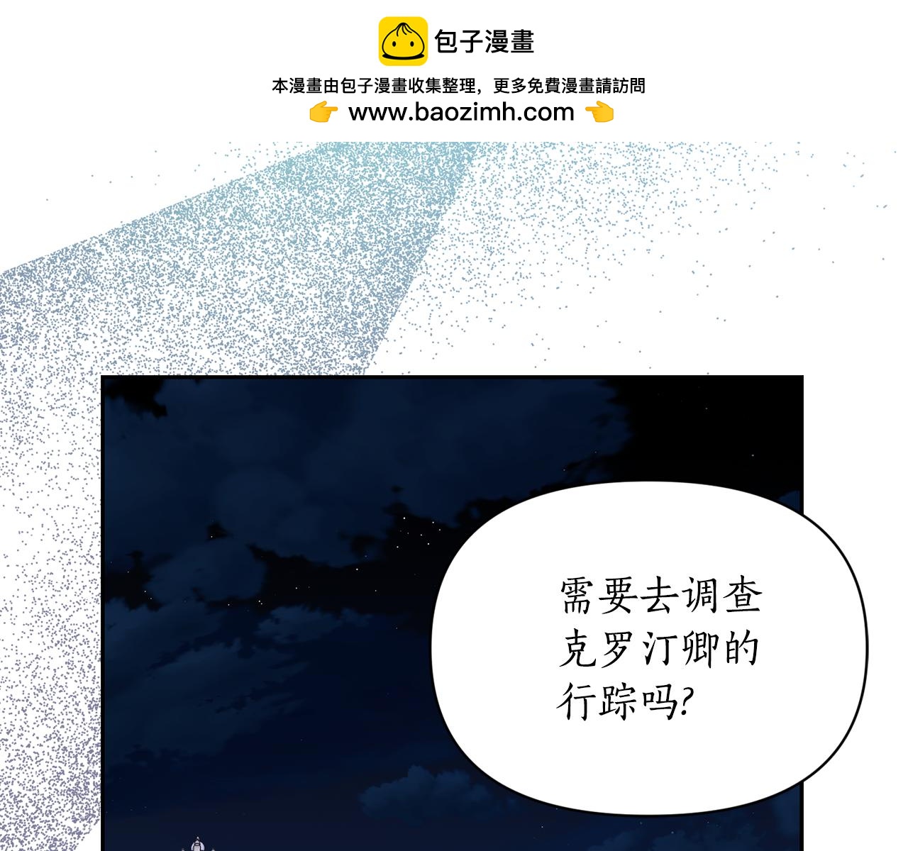 露西亞-攻略公爵計劃 - 第136話 給她最好的(1/4) - 2