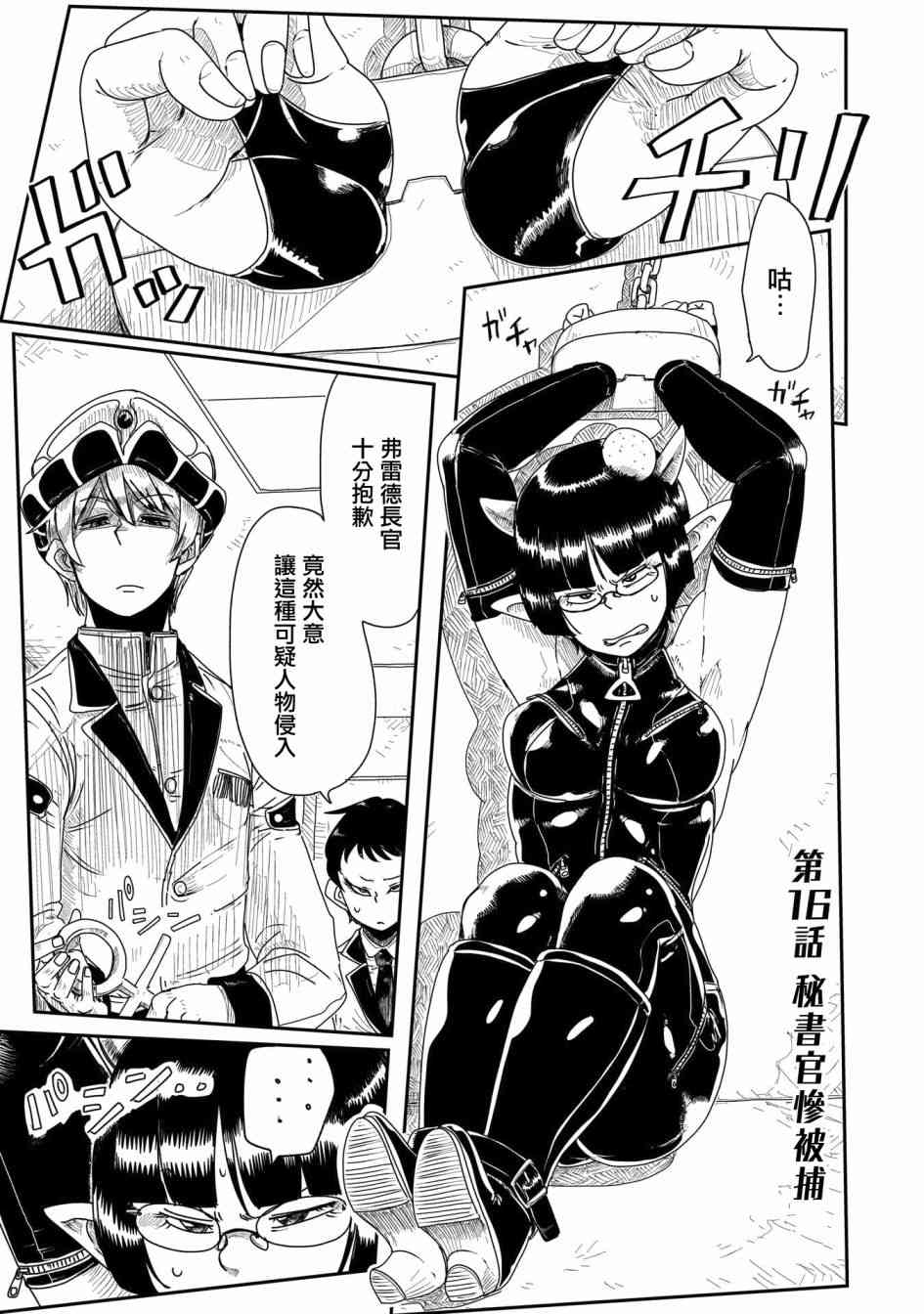 LV1魔王與獨居廢勇者 - 16話 - 1