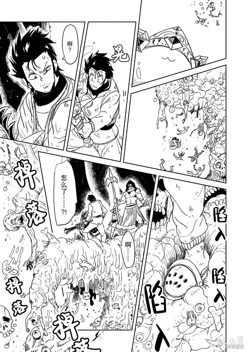 LV1魔王與獨居廢勇者 - 第49.2話 - 1