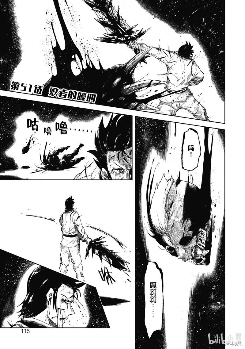 LV1魔王與獨居廢勇者 - 第51.1話 - 1