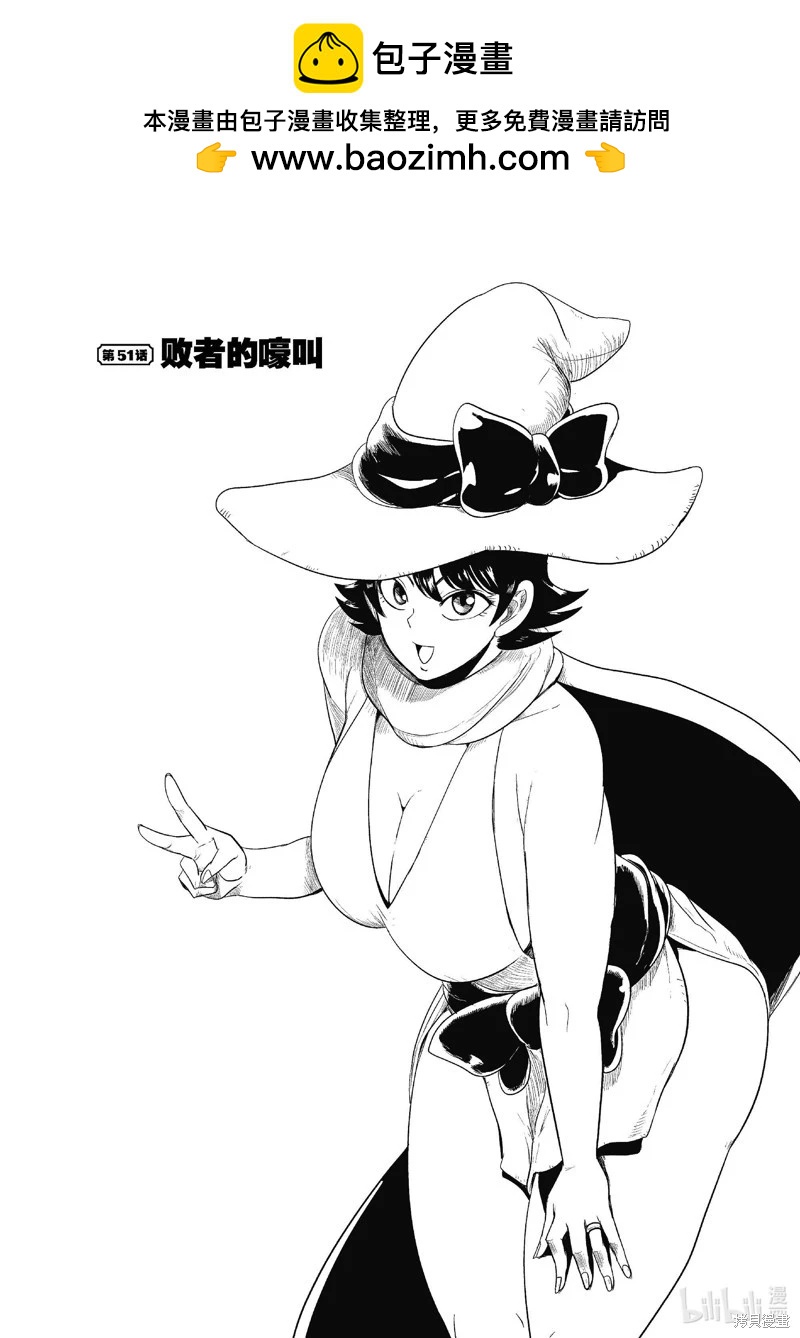 LV1魔王與獨居廢勇者 - 第51.1話 - 2