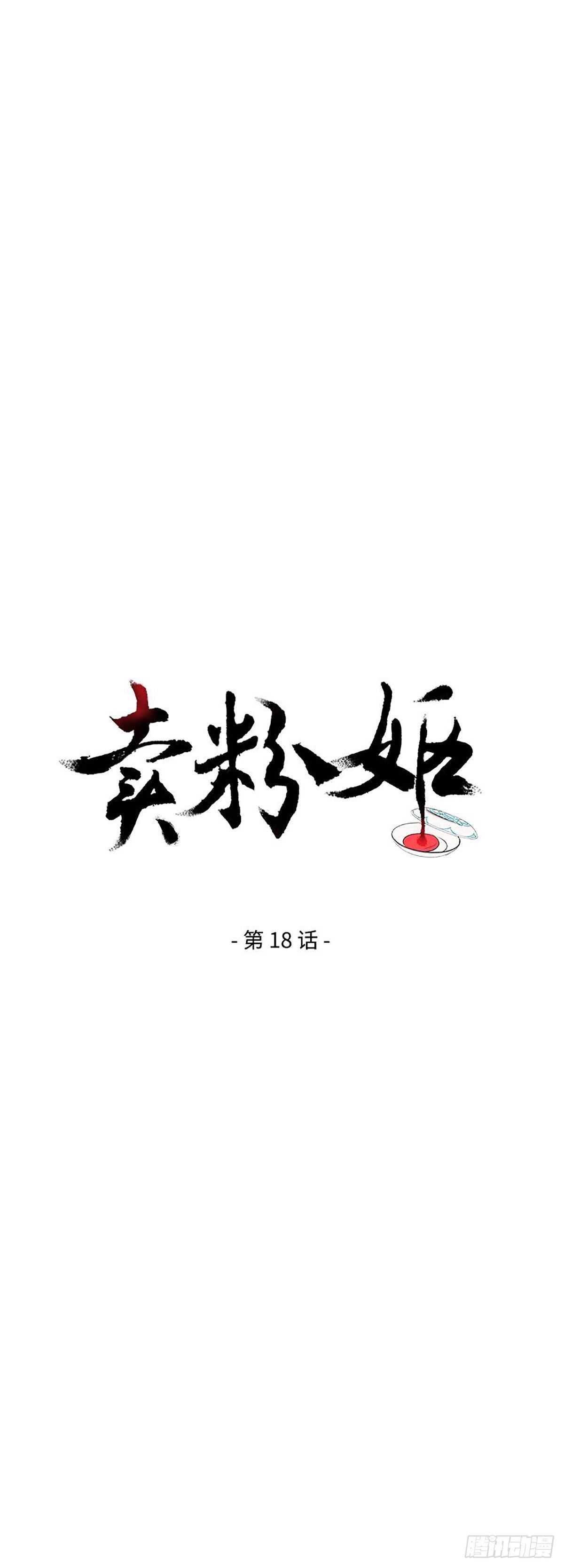 賣粉嫗 - 018 - 1