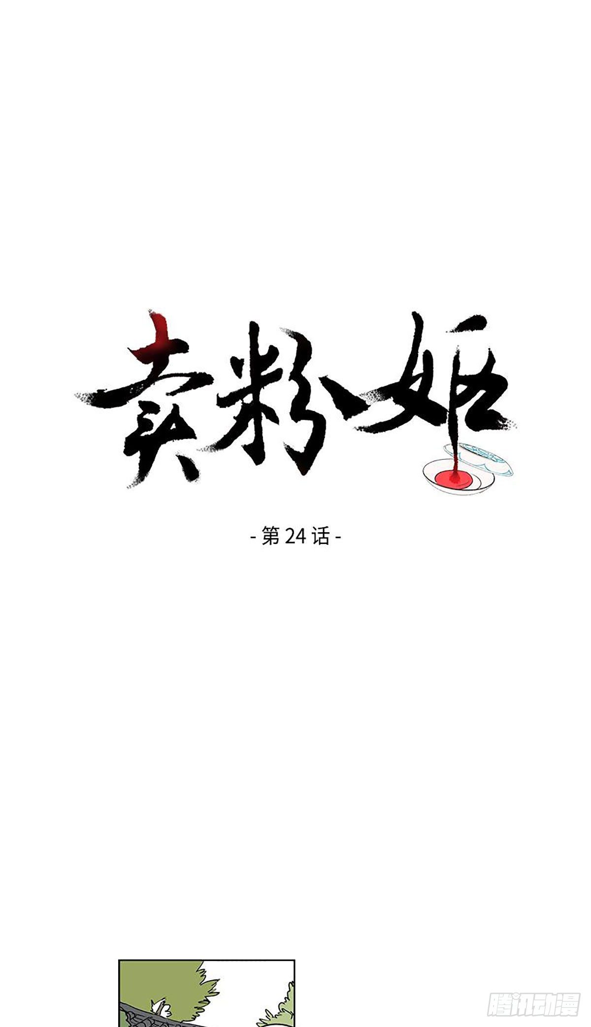 賣粉嫗 - 024 - 1