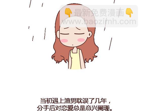 麥拉風-婚後80 - 第112話 爲什麼越來越多的人不想結婚(1/2) - 3