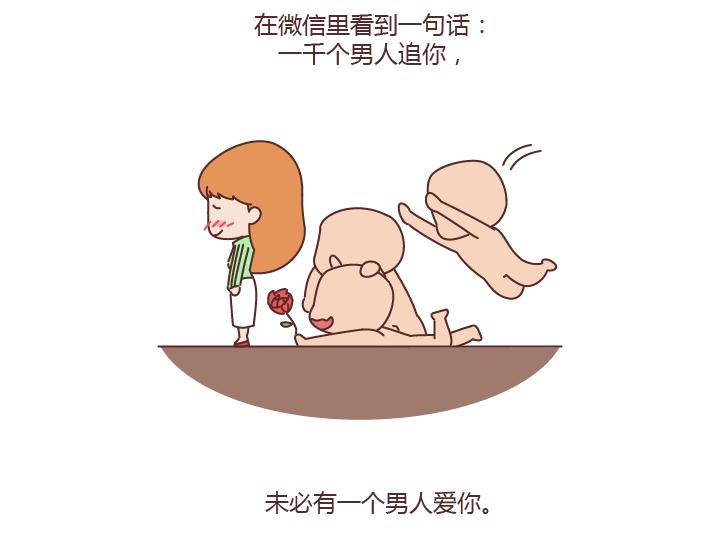 麥拉風-婚後80 - 第169話 第他追你，不代表他愛你 - 2