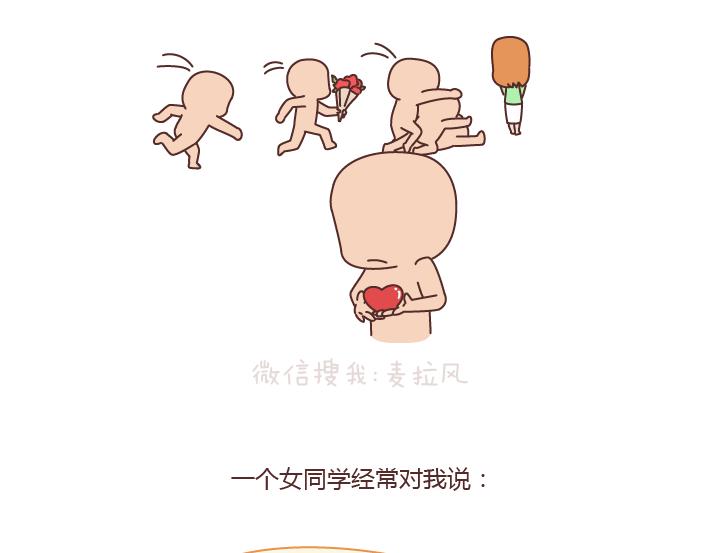 麥拉風-婚後80 - 第169話 第他追你，不代表他愛你 - 3