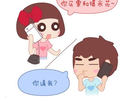 麥拉風-婚後80 - 第18話 這樣的女票你喜歡嗎 - 3