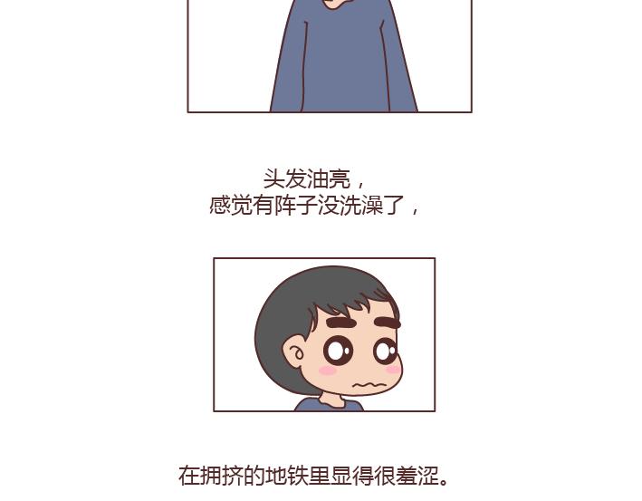 麥拉風-婚後80 - 第183話 愛情真的有那麼難嗎 - 3
