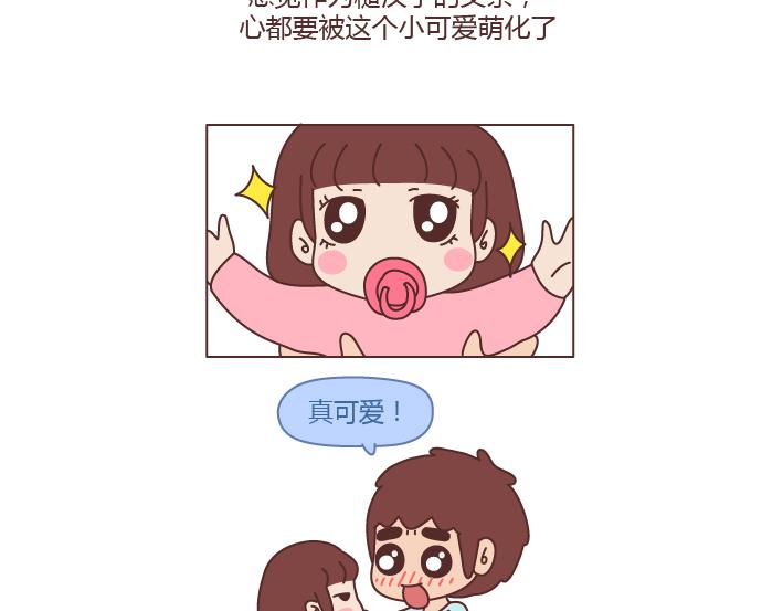 麥拉風-婚後80 - 第203話 等我老了我希望我的女兒能幸福 - 3