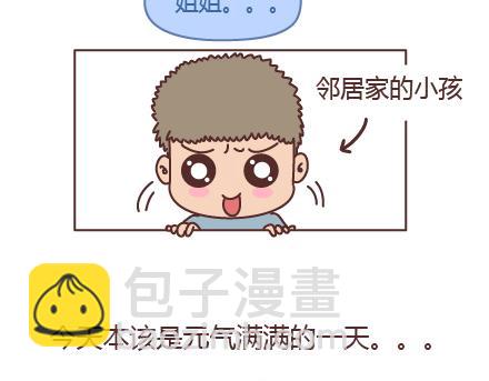 麥拉風-婚後80 - 第205話 他只是個孩子，請你千萬不要放過他(1/2) - 3