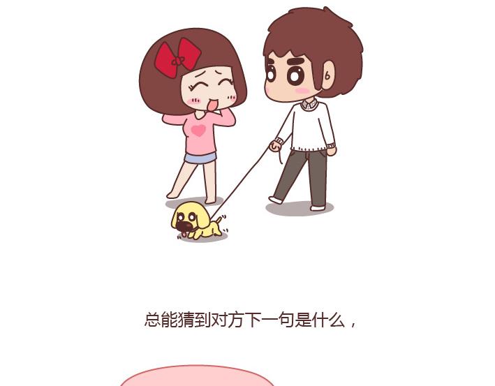 麥拉風-婚後80 - 第217話 終有一天我們會變成所愛的人的模樣 - 3