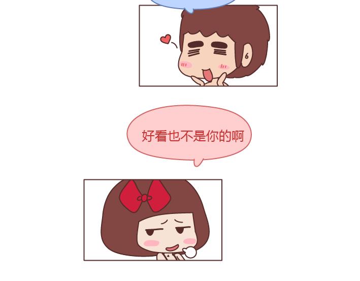 麥拉風-婚後80 - 第228話 愛你的人連和你生氣都不捨得太久 - 3