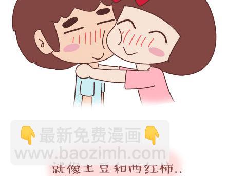 麥拉風-婚後80 - 第30話 兩個人怎樣纔算合適 - 3