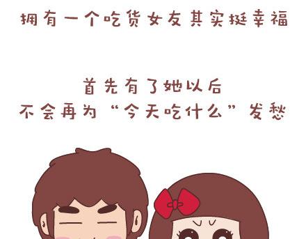 麥拉風-婚後80 - 第36話 一直幸福地吃下去 - 2