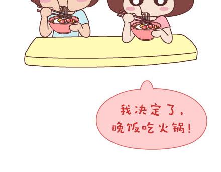 麥拉風-婚後80 - 第36話 一直幸福地吃下去 - 3