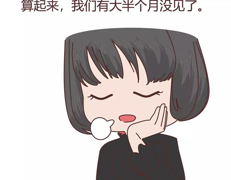 麥拉風-婚後80 - 第408話(1/2) - 3