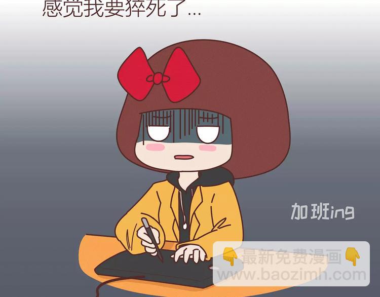 麥拉風-婚後80 - 第414話 嫁給爸這樣的男人 - 3