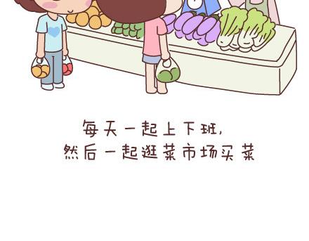 麥拉風-婚後80 - 第44話 我們的幸福 - 3